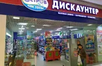 Дискаунтер "Остров чистоты" / Яндекс
