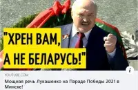 Now without Lukashenka's powerful speech / Euroradio