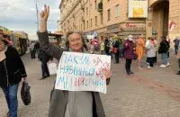 Плакат на акции протеста в Минске осенью 2020-го / Еврорадио