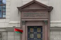 Нацбанк
