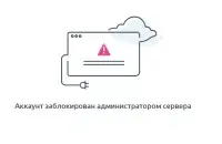 Такое сообщение видит пользователь при попытке зайти на сайт издания