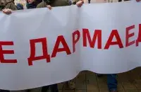 "Тунеядская" акция 2017 года, архивный снимок
