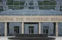 Вярхоўны суд
