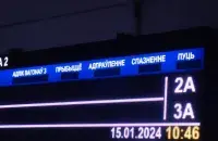 Заклеенные надписи на минском железнодорожном вокзале