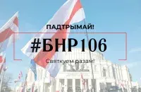 Где будут отмечать День Воли?
