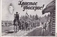 Христос Воскрес!

