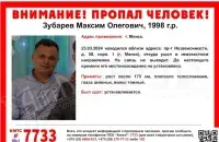 Максим Зубарев
