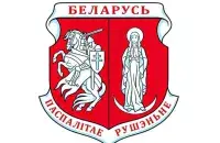 Эмблема "Паспалітага Рушэння"
