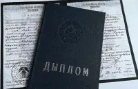 Фальшивые дипломы о высшем образовании можно было купить в интернете, иллюстративное фото
