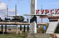 Курск
