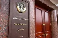 Belarus' MFA
