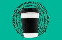 Кубачак кавы
