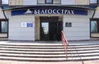 "Белгосстрах", иллюстративное фото

