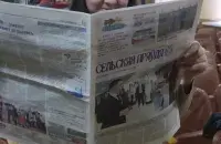 Последний номер "Сельской правды"
