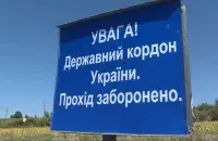 Белорусско-украинская граница
