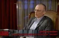 Юрий Зенкович

