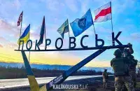 Каліноўцы ўзнялі бел-чырвона-белы сцяг на ўездзе ў Пакроўск
