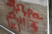Провокационная надпись
