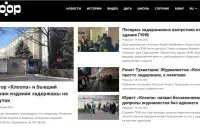 Главная страница кыргызского издания "Клооп"
