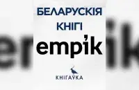 Поляки сами вышли на связь и сделали предложение
