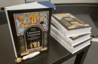 "Синагога гигантов"
