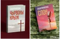 Запрещенные книги Саши Филипенко
