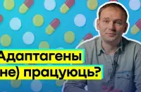 Доктор Пикиреня о "фуфломицинах"
