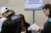 Безработные на ярмарке вакансий

