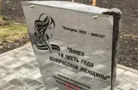Памятный знак в Несвиже
