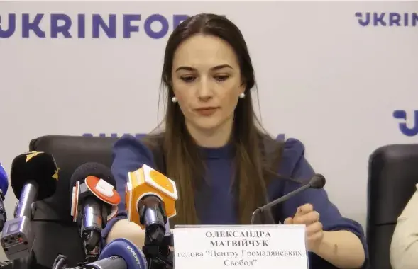 Александра Матвейчук, глава Центра гражданских свобод в Украине
