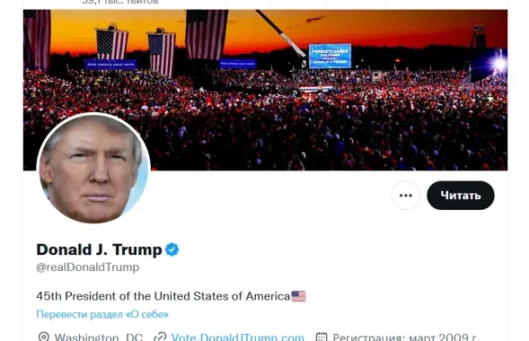 Аккаунт Трампа в Twitter / twitter.com/realDonaldTrump
