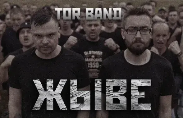 Вокладка сінгла Tor band / Tor band
