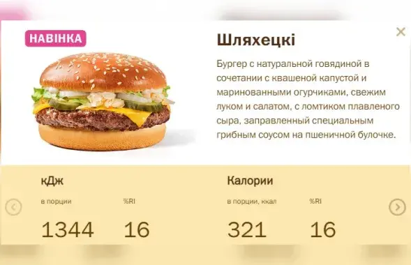 Бургер з беларускім каларытам / ksbv.by
