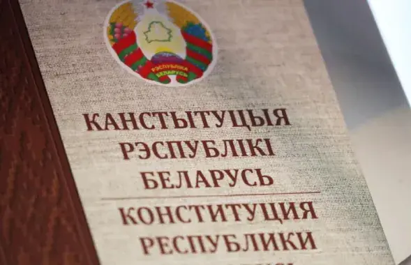 Конституция / БЕЛТА