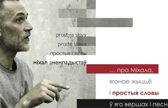 Колеры Беларусі Анемпадыстава (фота)