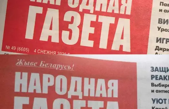 "Народная газета", выпуск ад 4 снежня / фота&nbsp;facebook.com/oleg.keptuha&nbsp;