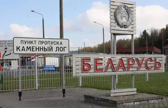 Пункт пропуску "Каменны Лог"&nbsp;/ trans.info