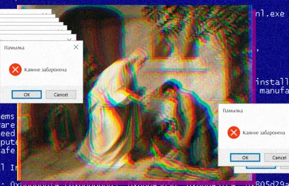 It is not so easy to repent / Collage by Ulad Rubanau, Euroradio
