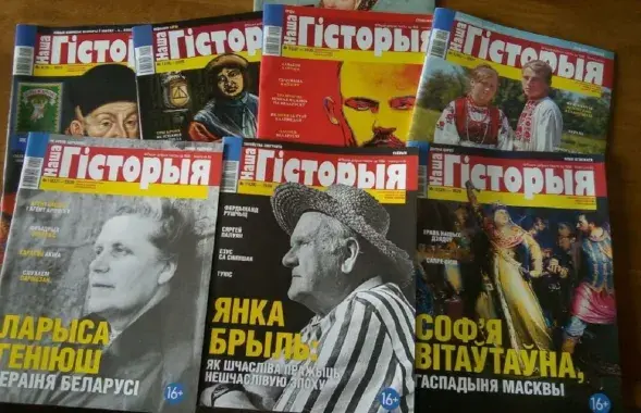 Научно-популярный журнал "Наша гісторыя" / https://www.facebook.com/naszahistoryja/
