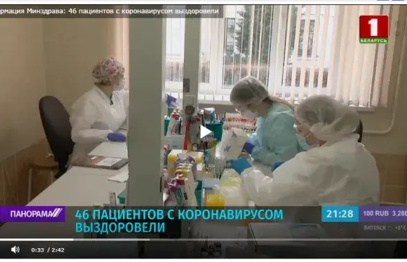 Скриншот из выпуска новостей на телеканале " Беларусь 1"​