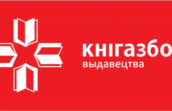 "Кнігазбор" возобновляет деятельность