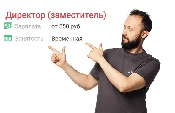 Праца дырэктарам з 8.30 до 17.30 за 550 рублёў? Сур'ёзна? / Еўрарадыё