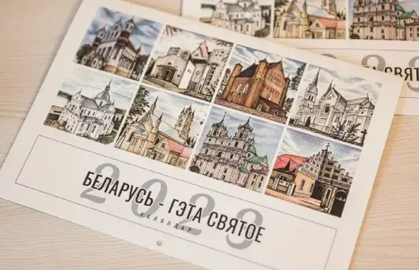 Каляндар з малюнкамі Паўла Севярынца / kroplia.by
