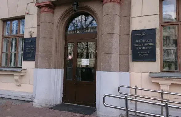 Адміністрацыя гістфака БДУ давяла да студэнтаў, каб яны пачысцілі свае тэлефоны і сацсеткі / Яндекс
