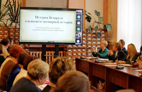 В Беларуси обсуждают новую программу по истории для школьников / gsu.by
