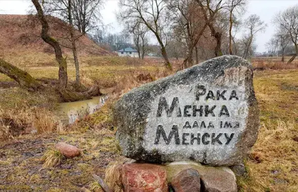 Летапісны Менск быў не на месцы цяперашняга Мінска / minsknews.by
