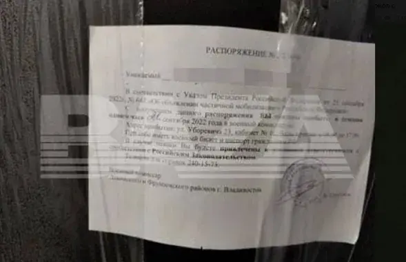 Позвы вешалі проста на дзверы кватэр / t.me/bazabazon
