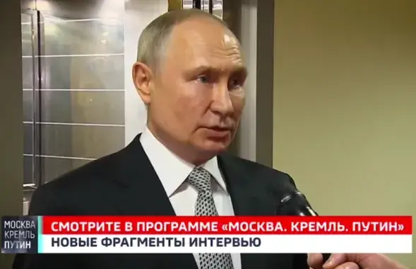 Владимир Путин / скриншот из программы "Москва. Кремль. Путин"
