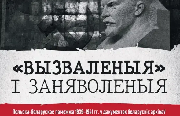 Фрагмент обложки "экстремистской" книги 
