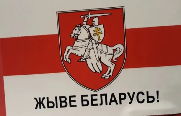 Улады Беларусі змагаюцца супраць лозунга "Жыве Беларусь!" / golosameriki.com
